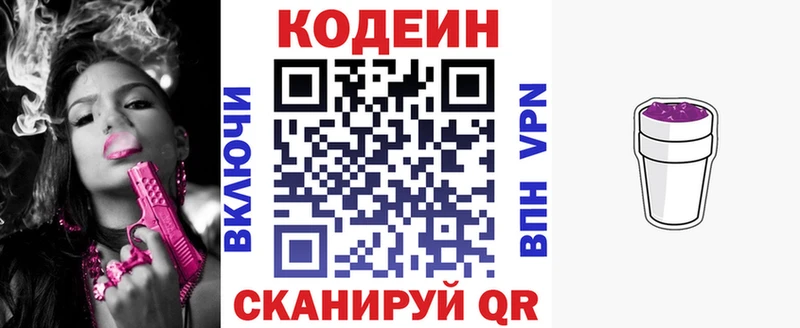 купить наркотик  Заполярный  Кодеиновый сироп Lean Purple Drank 